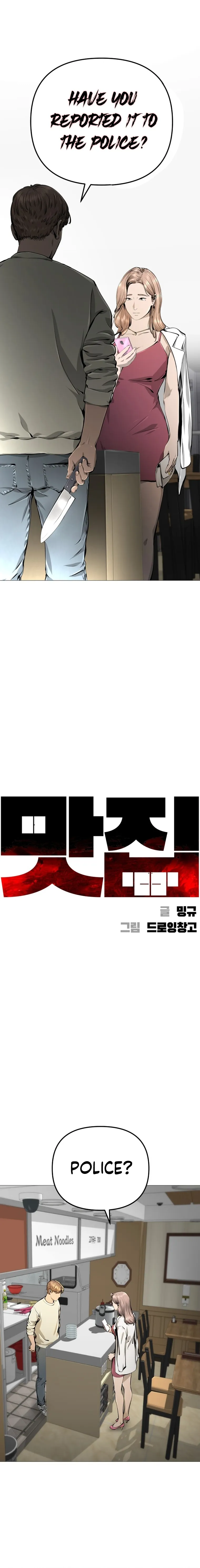 Famous Restaurant Chapter 17 Online - página 3