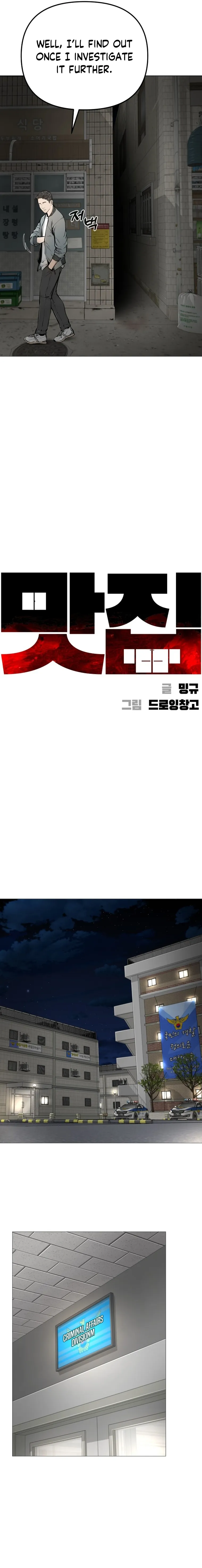 Famous Restaurant Chapter 19 Online - página 5