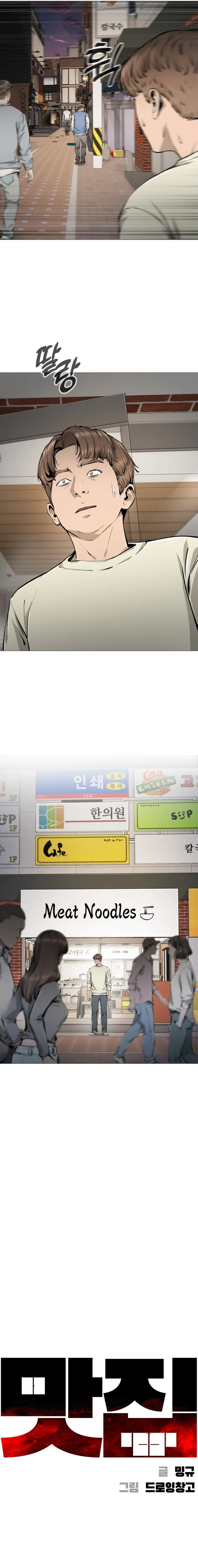 Famous Restaurant Chapter 26 Online - página 3
