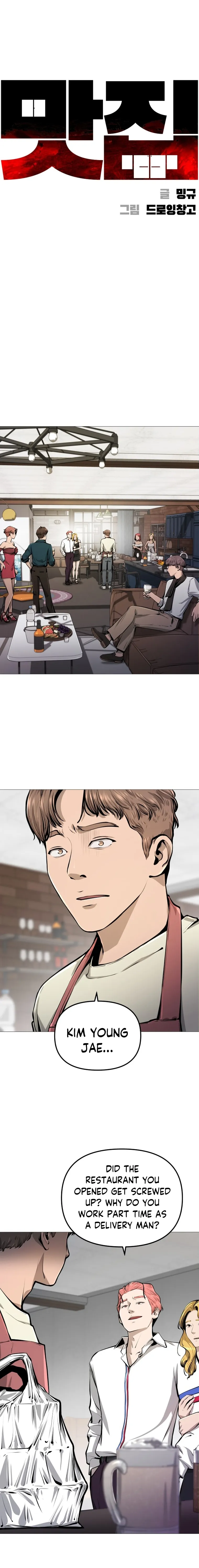 Famous Restaurant Chapter 5 Online - página 6
