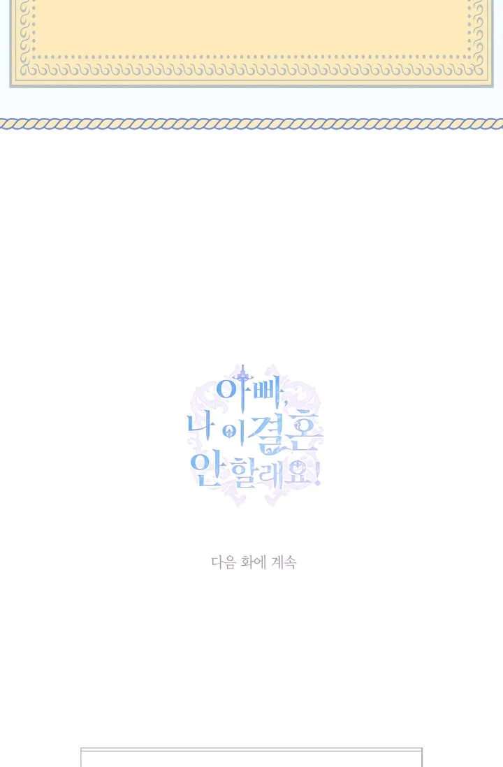 Father, I Don’t Want to Get Married! Chapter 1 Online - página 29