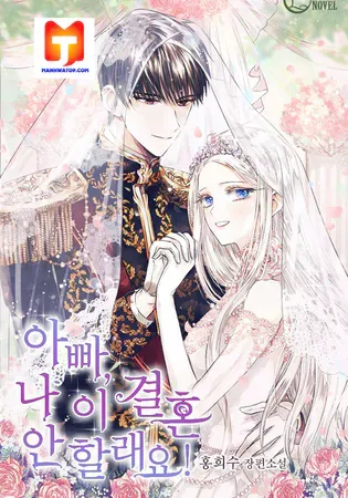 Father, I Don’t Want to Get Married! Chapter 130 Online - página 1