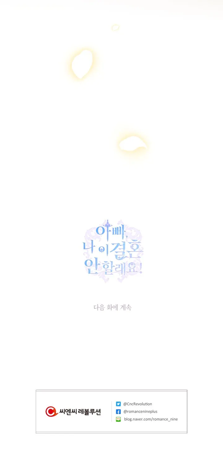 Father, I Don’t Want to Get Married! Chapter 14 Online - página 21
