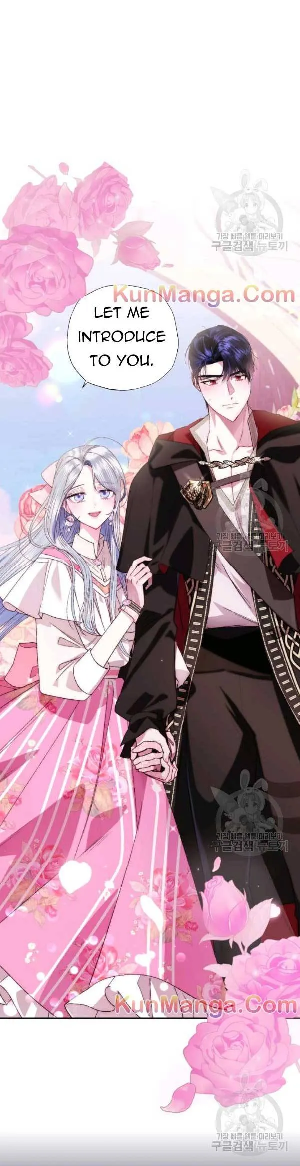 Father, I Don’t Want to Get Married! Chapter 34.5 Online - página 17
