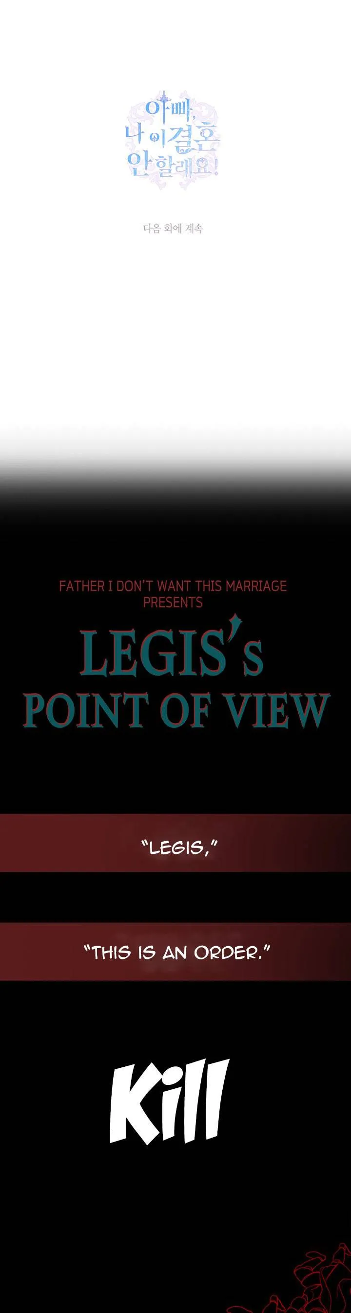 Father, I Don’t Want to Get Married! Chapter 47.7 Online - página 1