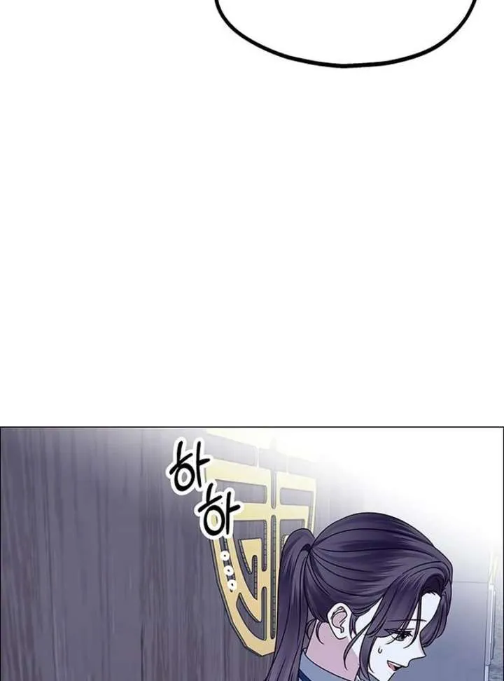 First Confession Chapter 12 Online - página 4