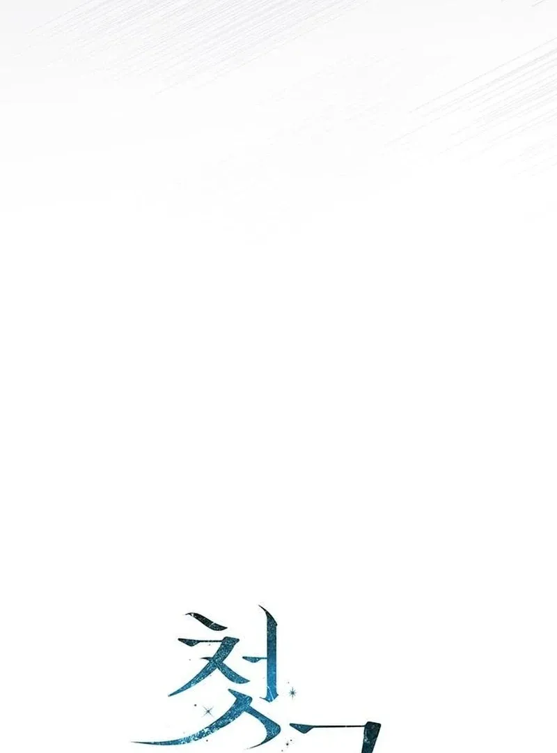 First Confession Chapter 14 Online - página 12