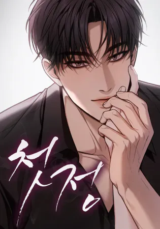First love (manhwa)