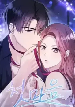 First Love Chapter 19 Online - página 1