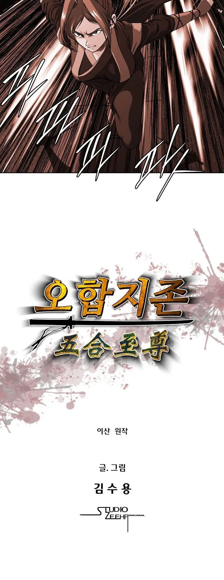 Five-Dimensional Zone Chapter 13 Online - página 4
