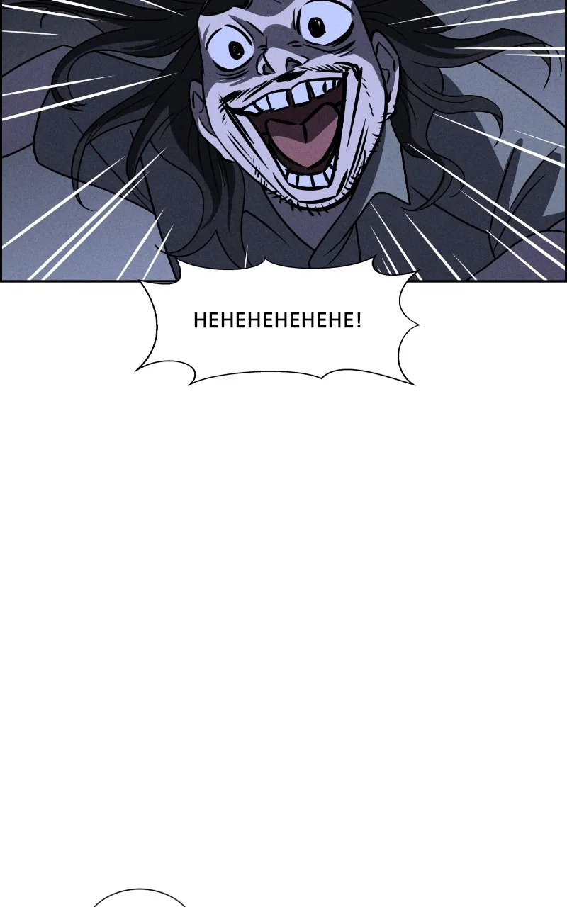 Flawed Almighty Chapter 60 Online - pƔgina 29