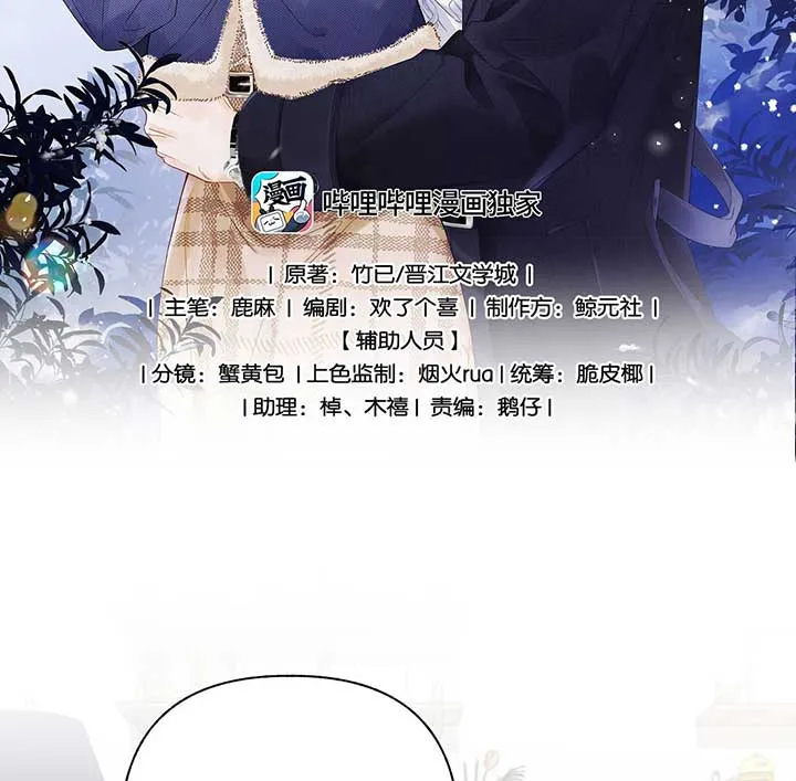 Folding The Moon Chapter 12 Online - página 2