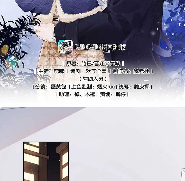 Folding The Moon Chapter 16 Online - página 3