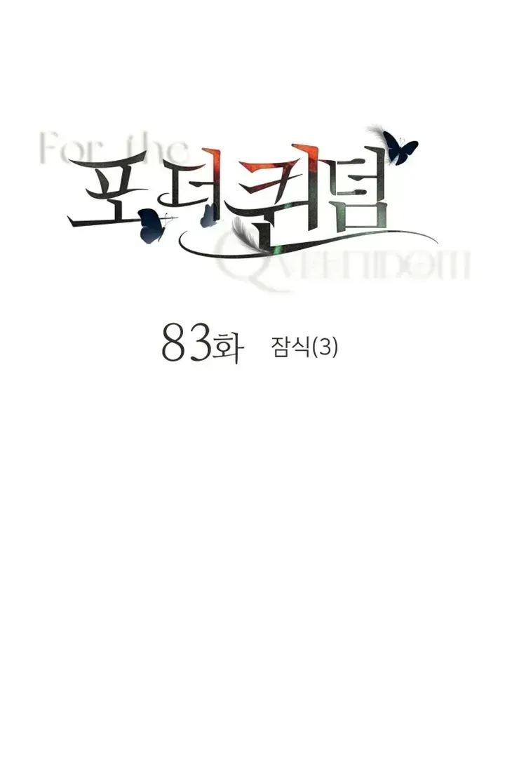 For the Queendom Chapter 83 Online - página 39