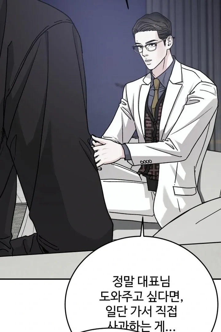 For the Queendom Chapter 87 Online - página 88