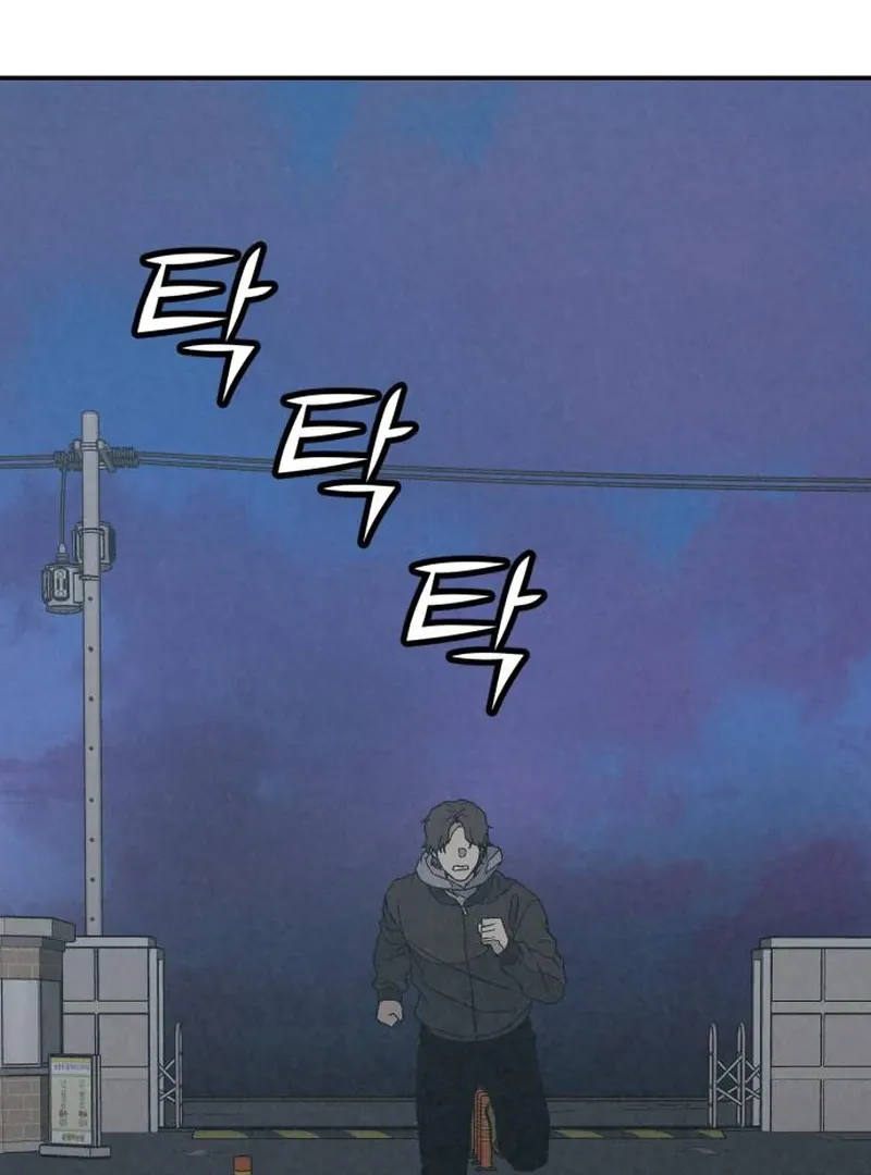 For your Murder Chapter 41 Online - página 64