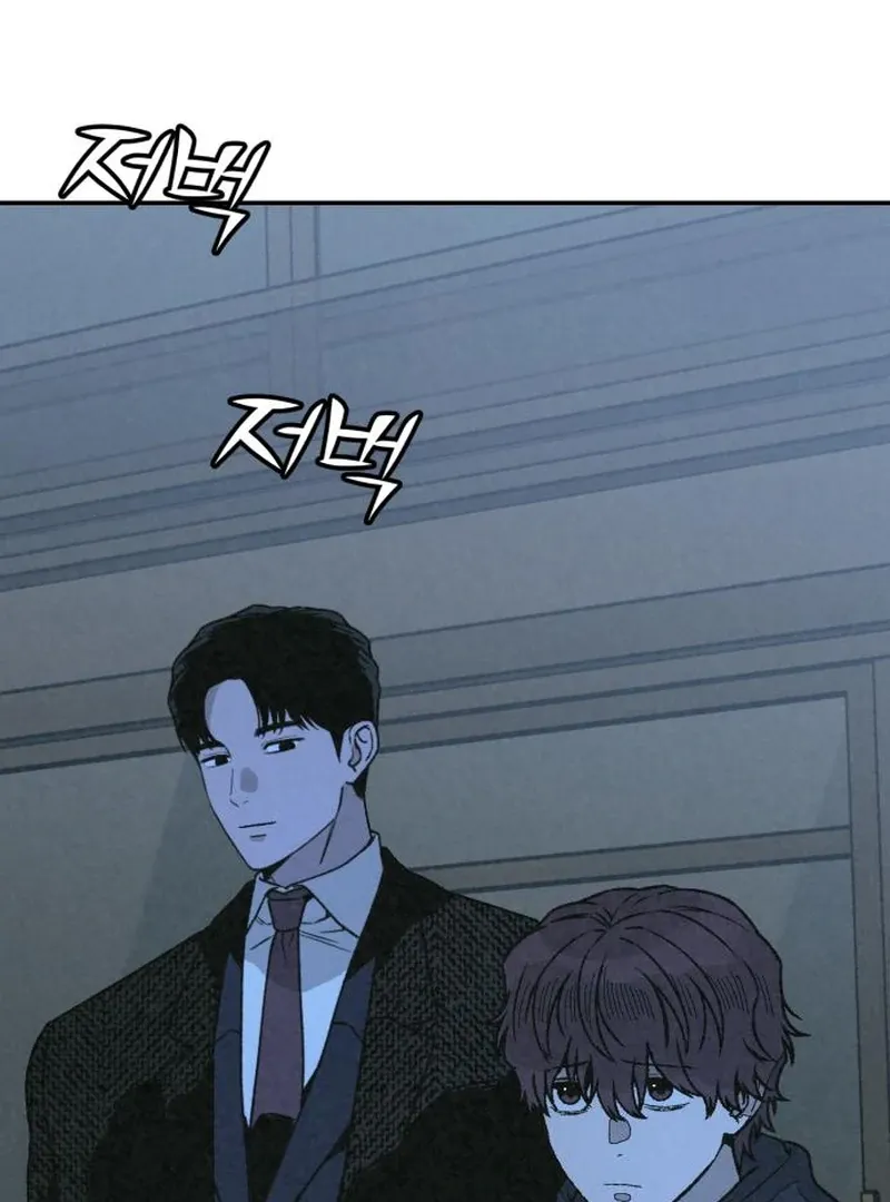 For your Murder Chapter 41 Online - página 161
