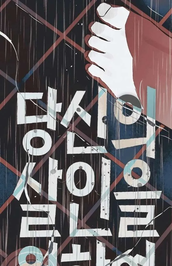 For your Murder Chapter 50 Online - página 21