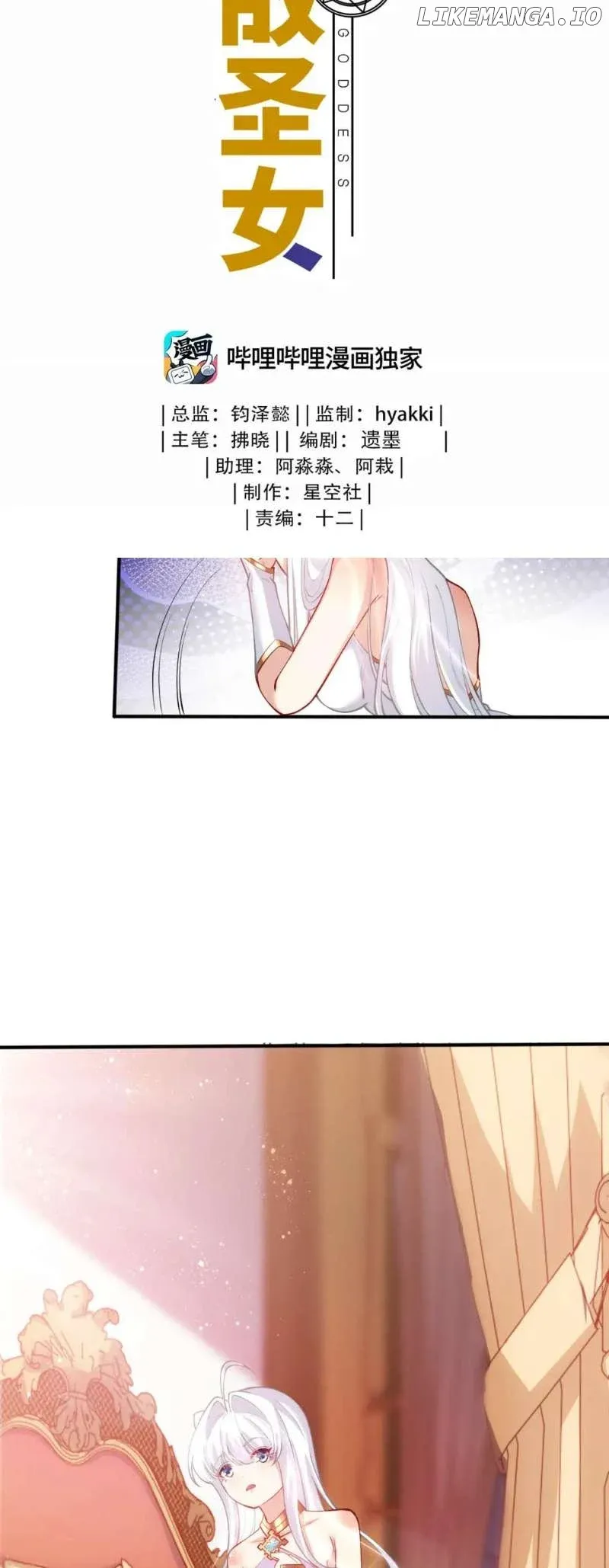 Forced To Become The Unbelievably Invincible Saintess Chapter 45 Online - página 3
