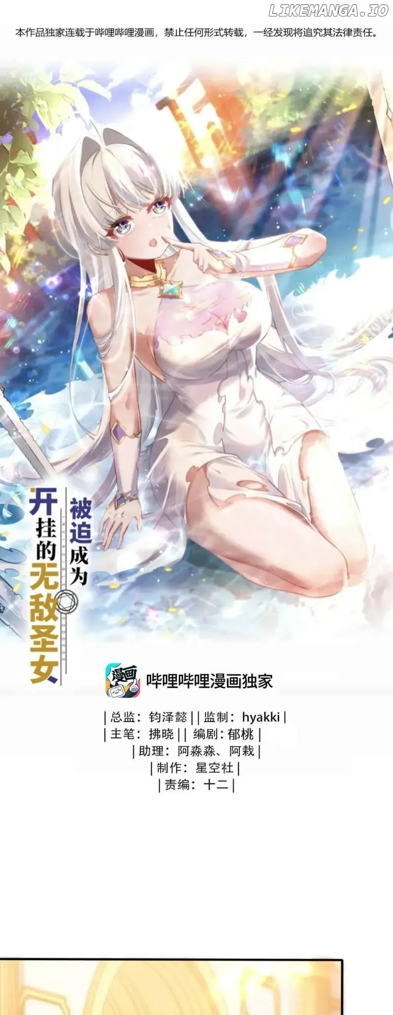 Forced To Become The Unbelievably Invincible Saintess Chapter 60 Online - página 1