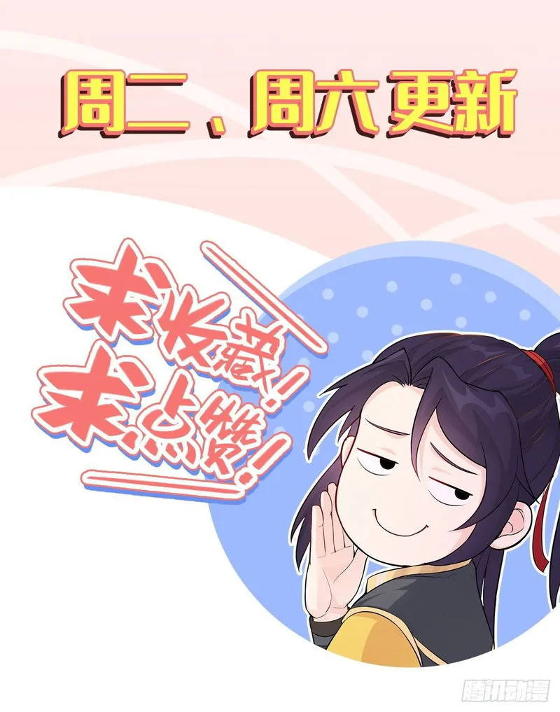 Forced To Become the Villain’s Son-in-law Chapter 1 Online - página 44