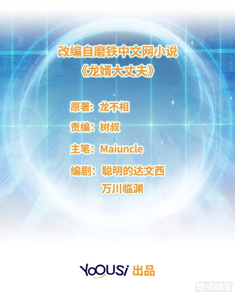 Forced To Become the Villain’s Son-in-law Chapter 15 Online - página 2