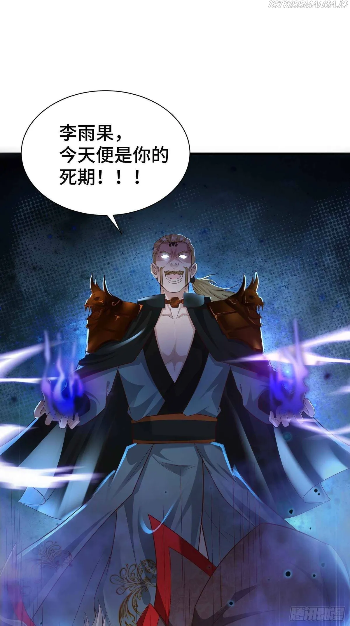 Forced To Become the Villain’s Son-in-law Chapter 212 Online - página 25