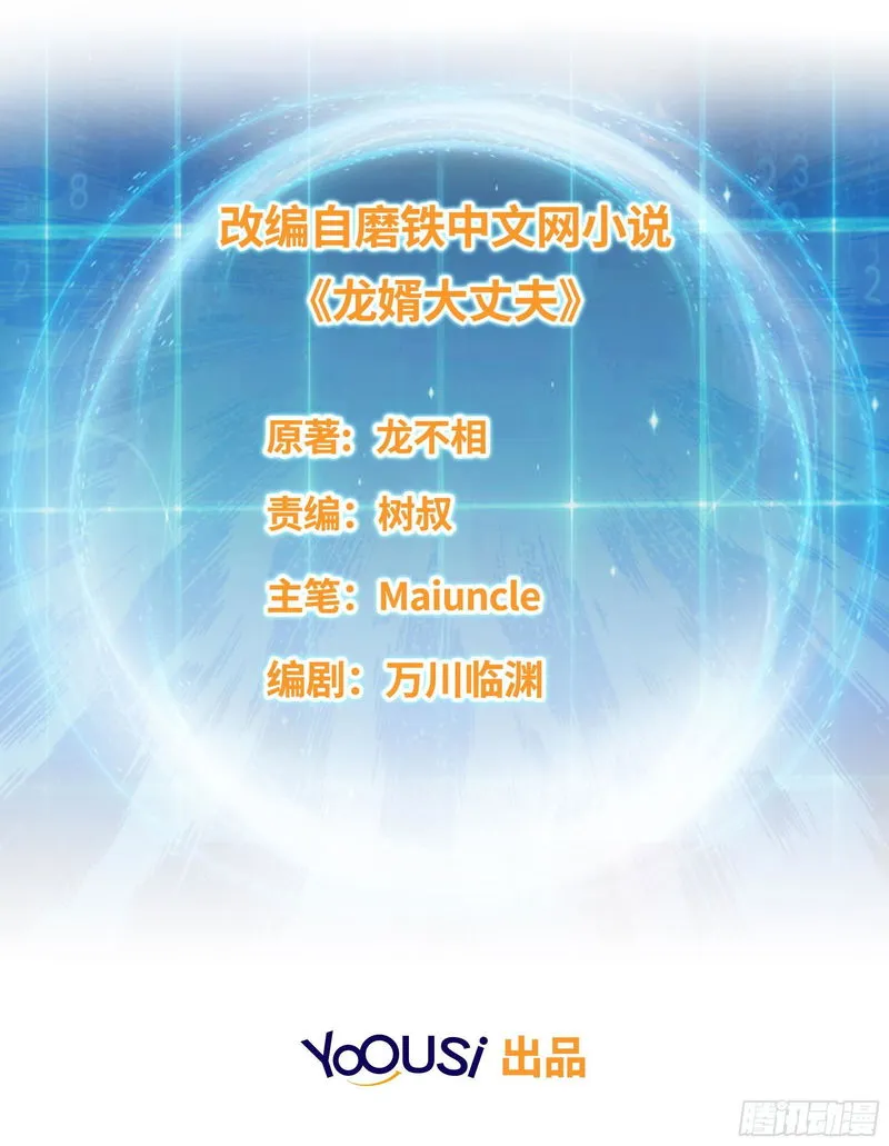 Forced To Become the Villain’s Son-in-law Chapter 22 Online - página 3