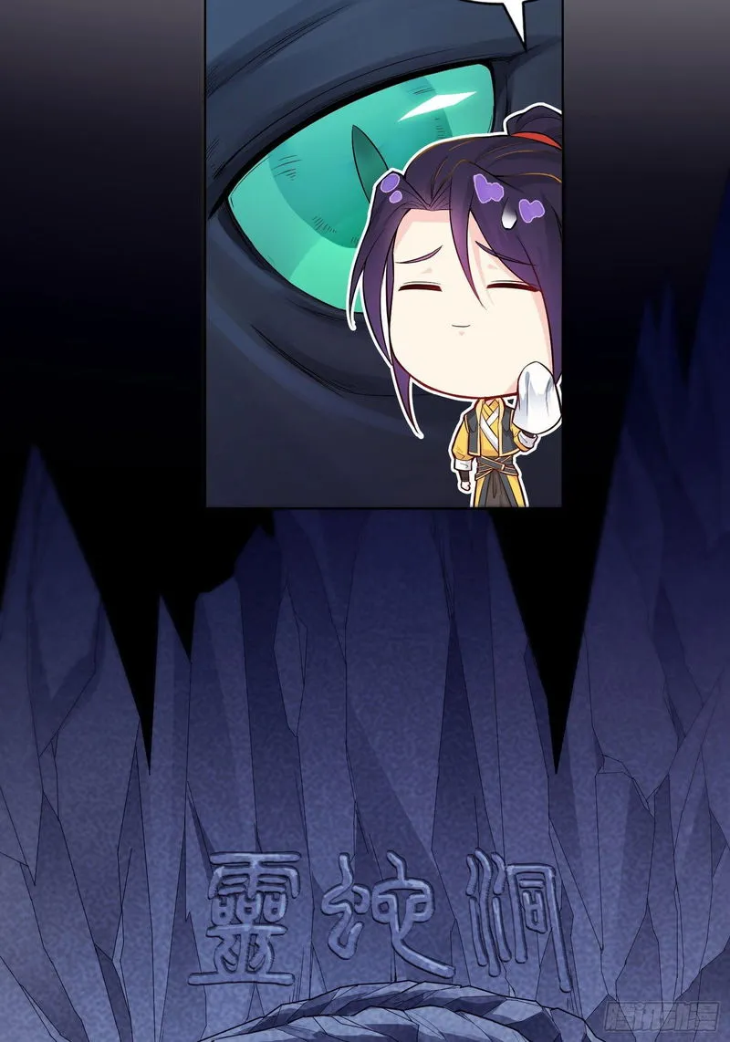 Forced To Become the Villain’s Son-in-law Chapter 22 Online - página 27