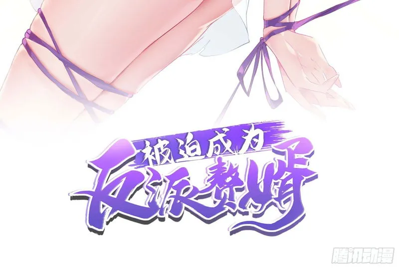 Forced To Become the Villain’s Son-in-law Chapter 26 Online - página 2