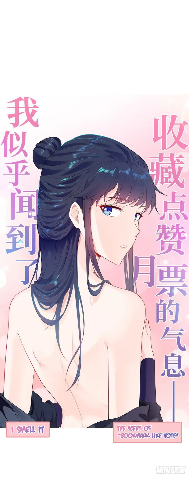 Forced To Become the Villain’s Son-in-law Chapter 30 Online - página 27