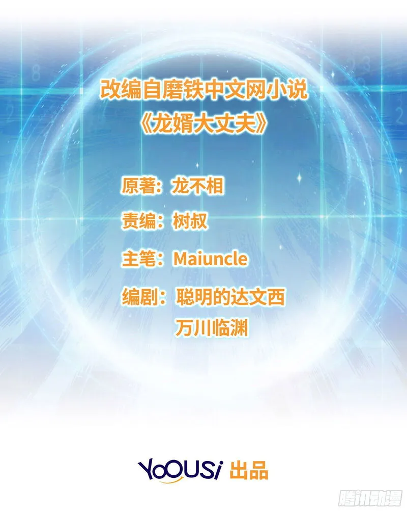 Forced To Become the Villain’s Son-in-law Chapter 7 Online - página 2