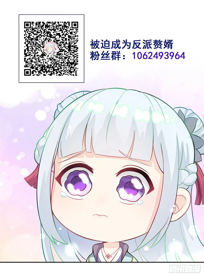 Forced To Become the Villain’s Son-in-law Chapter 7 Online - página 43