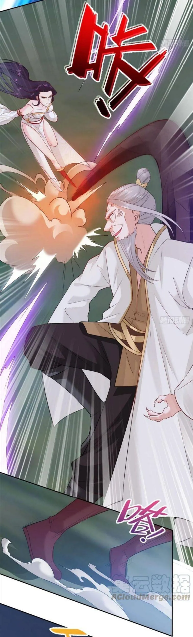 Forced To Become the Villain’s Son-in-law Chapter 89 Online - página 17