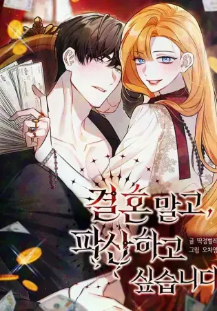 Forget Marriage, I’d Rather Go Bankrupt Chapter 0 Online - página 1