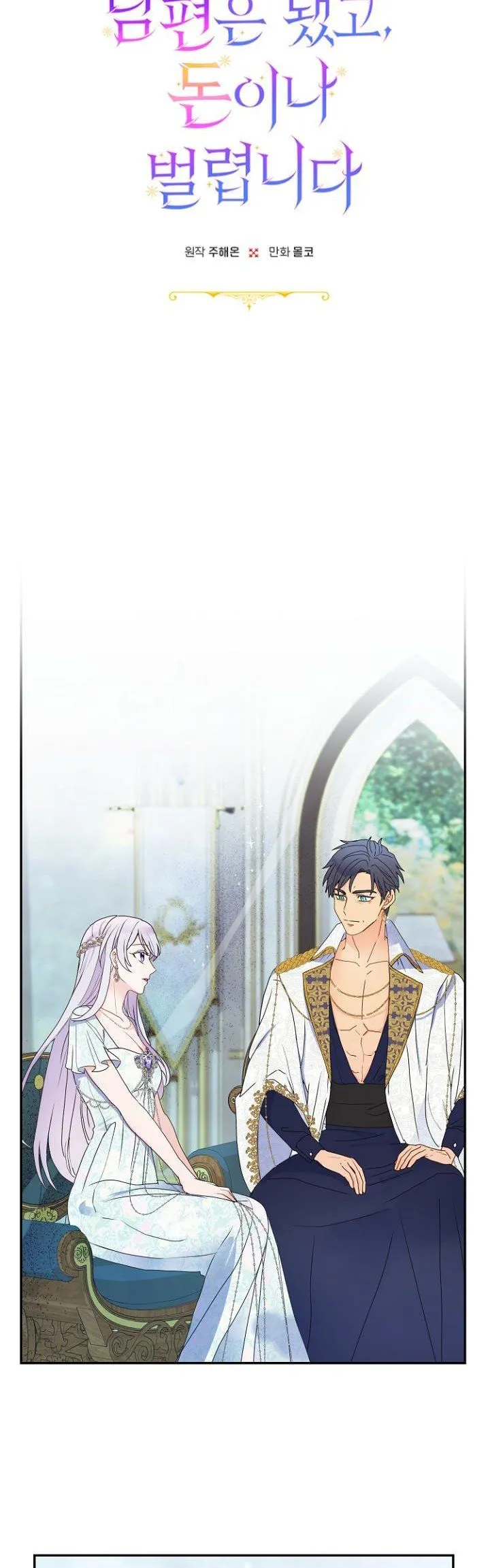 Forget My Husband, I’ll Go Make Money Chapter 8 Online - página 6