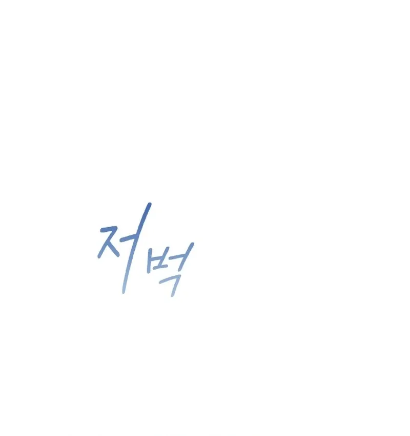 Forgotten Juliet Chapter 28 Online - página 57