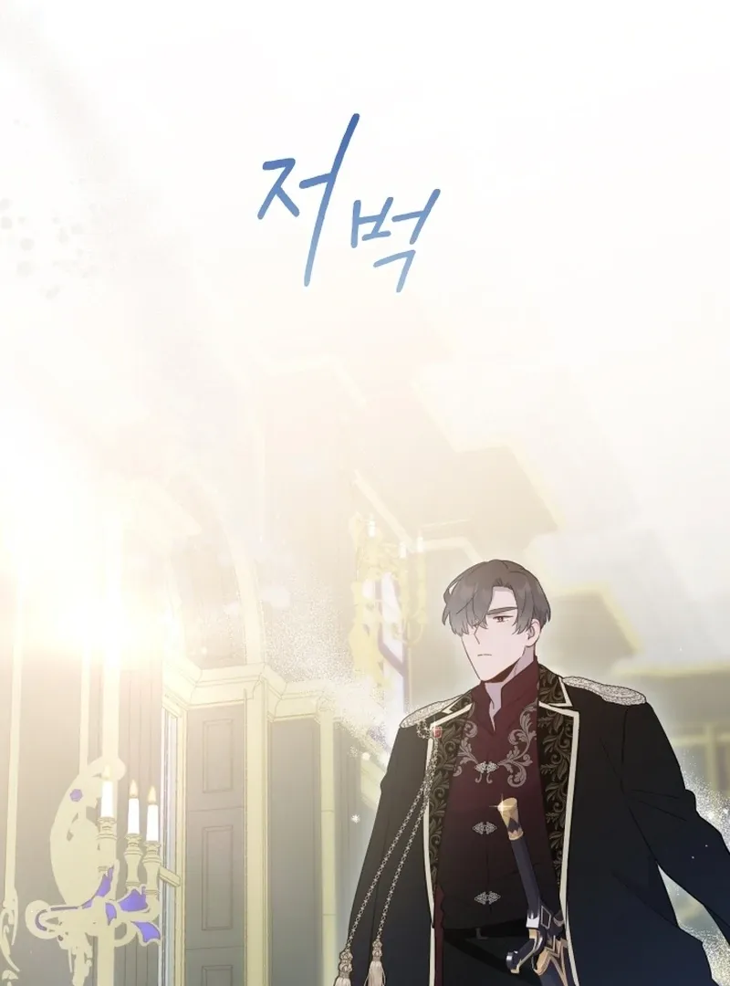 Forgotten Juliet Chapter 28 Online - página 59