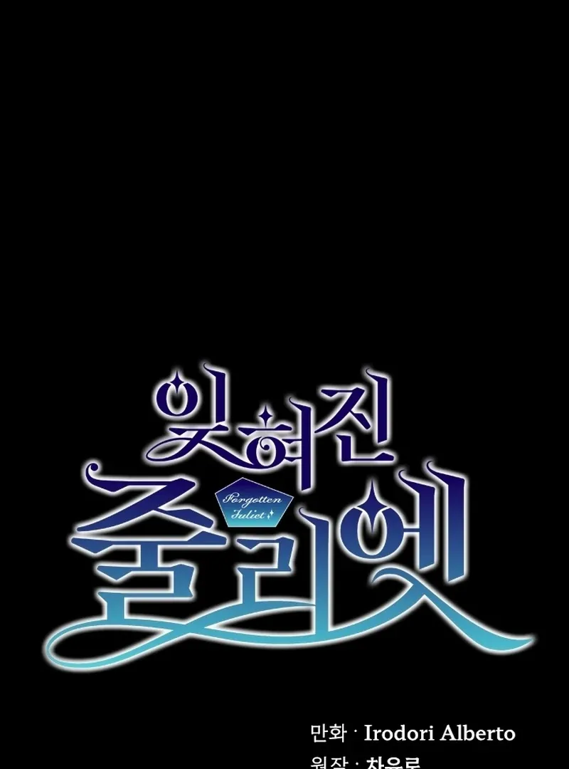 Forgotten Juliet Chapter 31 Online - página 28