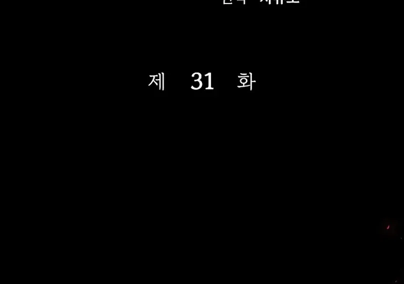 Forgotten Juliet Chapter 31 Online - página 29
