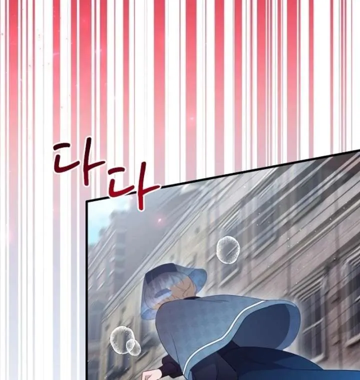 Forgotten Juliet Chapter 37 Online - página 4