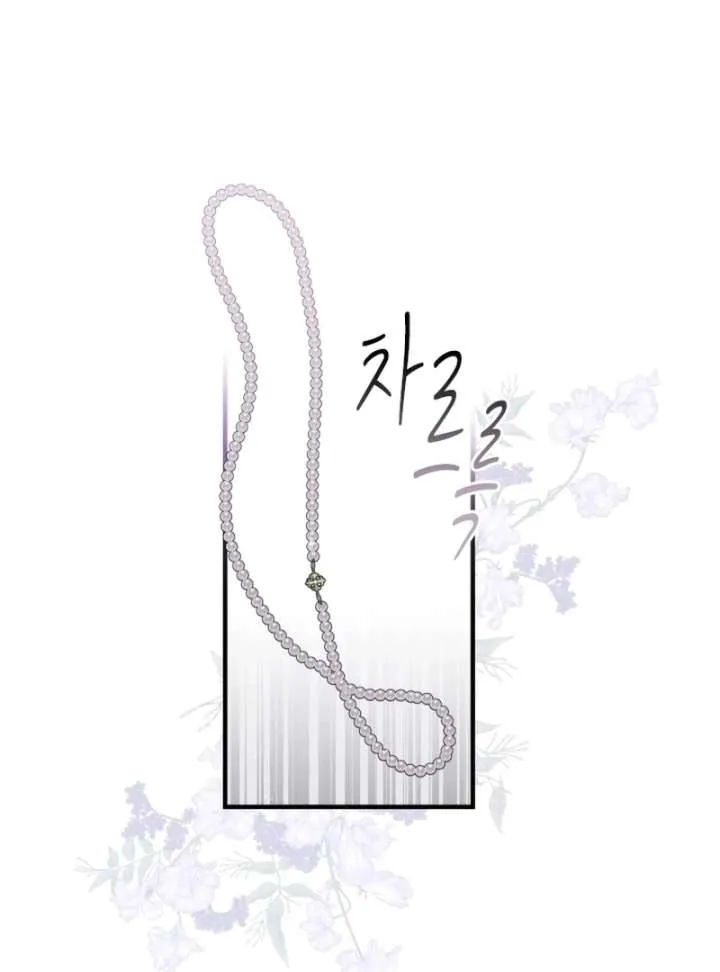Forgotten Juliet Chapter 37 Online - página 94