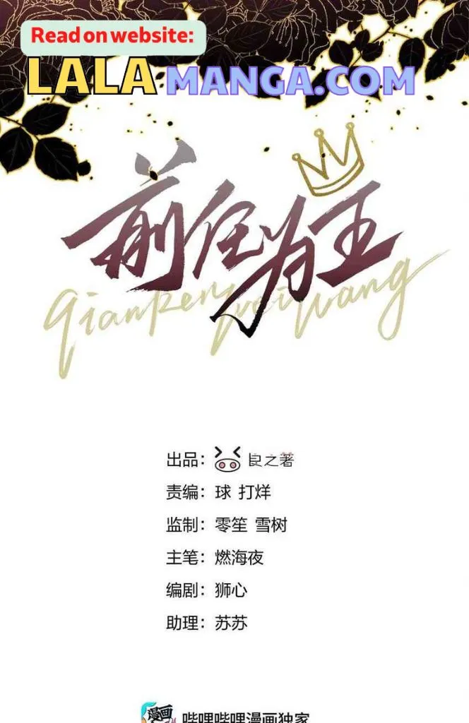 Former King Chapter 14 Online - página 2