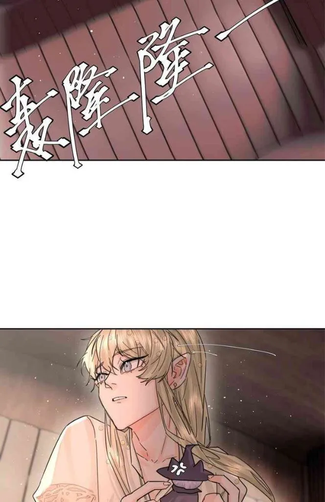 Former King Chapter 14 Online - página 15