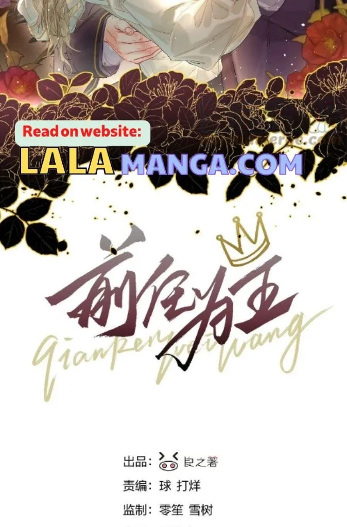 Former King Chapter 15 Online - página 3