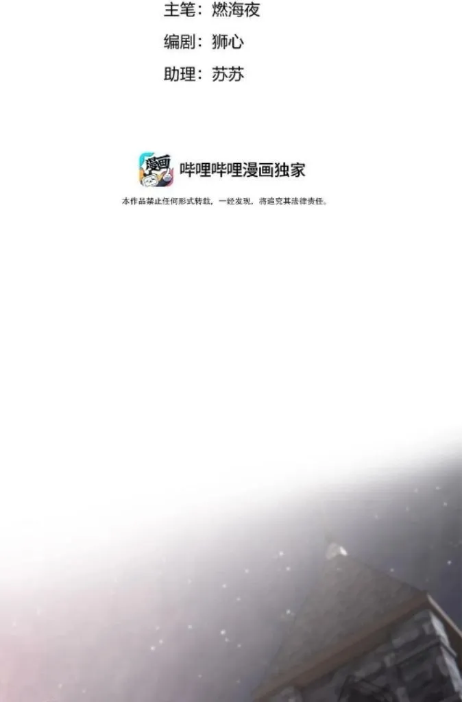 Former King Chapter 15 Online - página 4