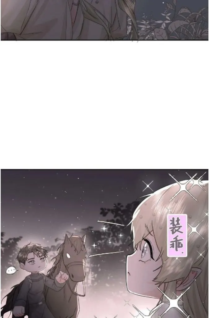Former King Chapter 15 Online - página 44