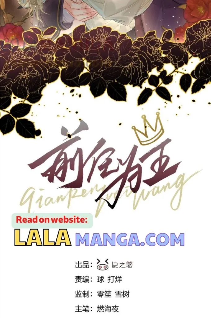 Former King Chapter 18 Online - página 3
