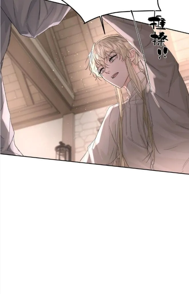 Former King Chapter 20 Online - página 23
