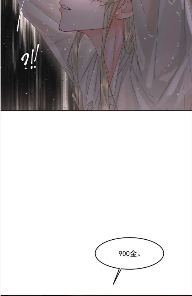 Former King Chapter 23 Online - página 32